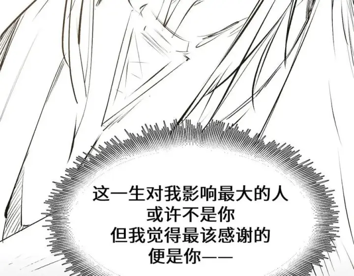 漫画《顶级气运，悄悄修炼千年》189 再见,李掌教第234张图