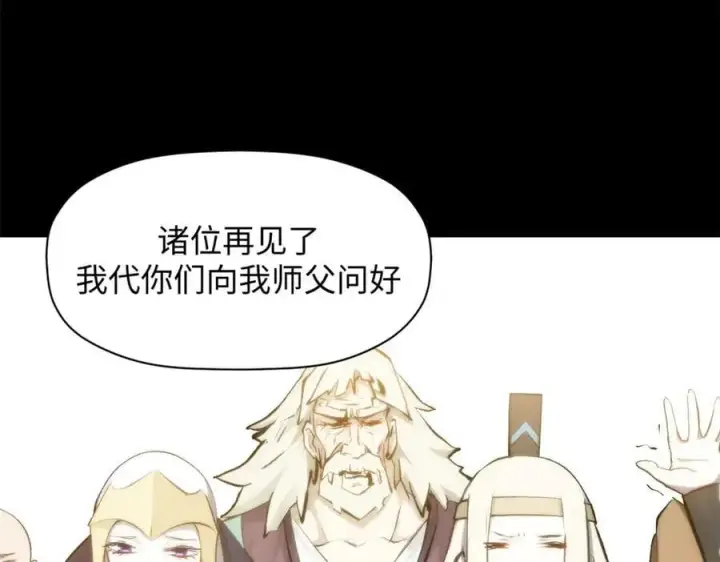 漫画《顶级气运，悄悄修炼千年》189 再见,李掌教第239张图
