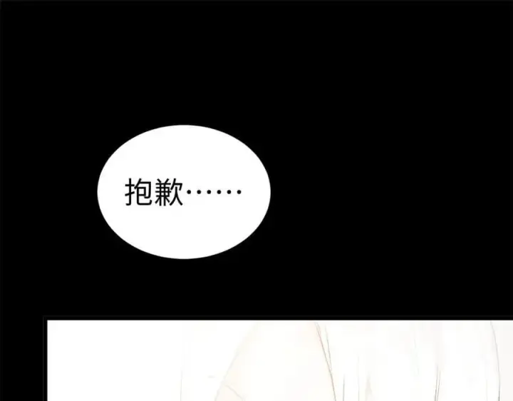 漫画《顶级气运，悄悄修炼千年》189 再见,李掌教第244张图