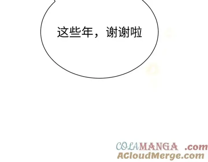 漫画《顶级气运，悄悄修炼千年》189 再见,李掌教第25张图