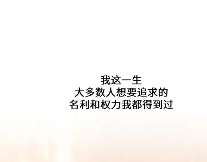 漫画《顶级气运，悄悄修炼千年》189 再见,李掌教第27张图