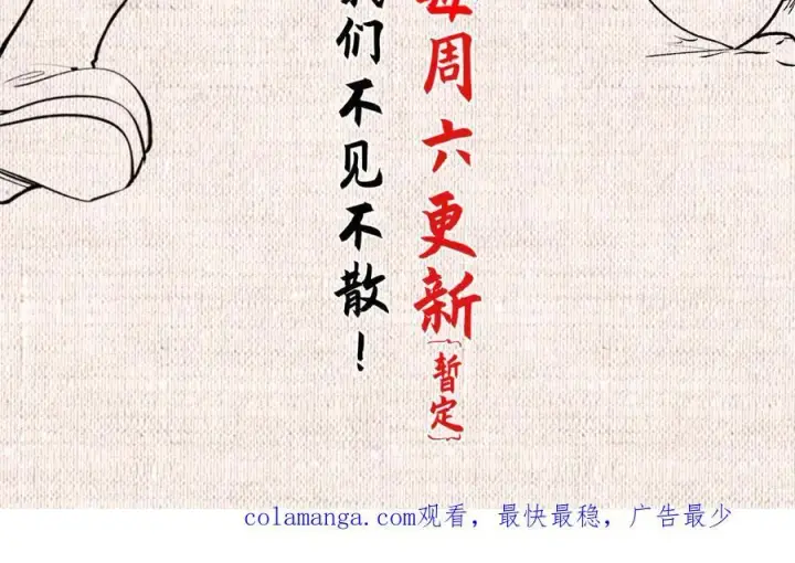 漫画《顶级气运，悄悄修炼千年》189 再见,李掌教第275张图