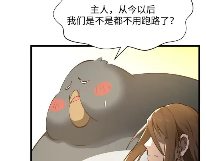 漫画《顶级气运，悄悄修炼千年》189 再见,李掌教第31张图