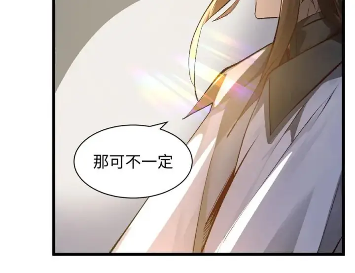 漫画《顶级气运，悄悄修炼千年》189 再见,李掌教第32张图