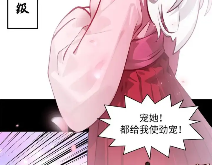 漫画《顶级气运，悄悄修炼千年》189 再见,李掌教第54张图