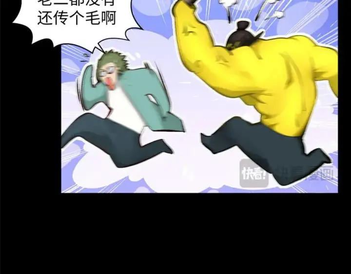 漫画《顶级气运，悄悄修炼千年》189 再见,李掌教第66张图