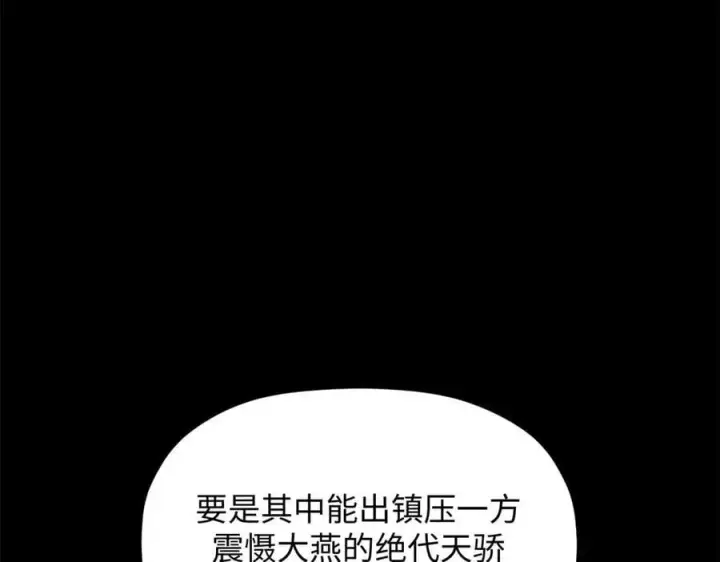 漫画《顶级气运，悄悄修炼千年》189 再见,李掌教第80张图