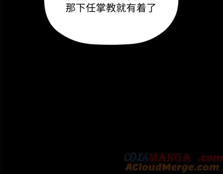 漫画《顶级气运，悄悄修炼千年》189 再见,李掌教第81张图