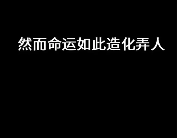 漫画《顶级气运，悄悄修炼千年》189 再见,李掌教第86张图