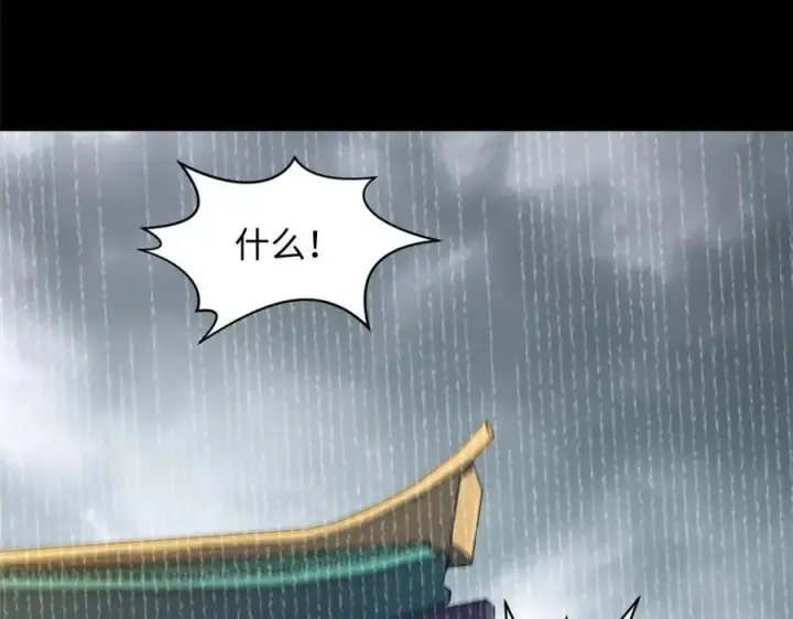 漫画《顶级气运，悄悄修炼千年》189 再见,李掌教第88张图