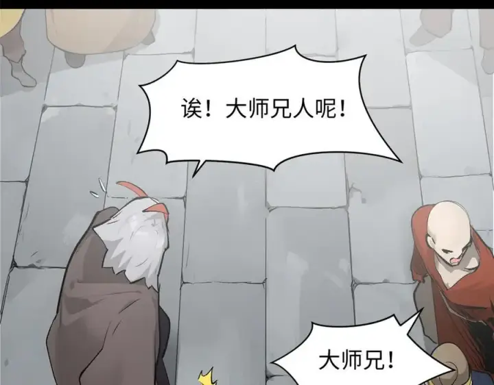 漫画《顶级气运，悄悄修炼千年》189 再见,李掌教第94张图