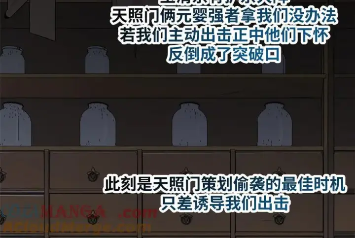 漫画《顶级气运，悄悄修炼千年》189 再见,李掌教第97张图