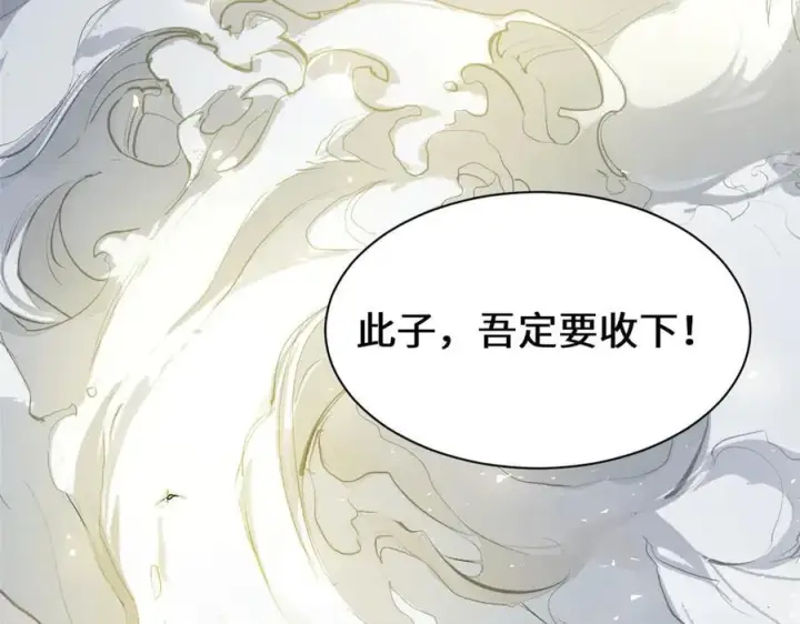 漫画《顶级气运，悄悄修炼千年》190 时代五大主角第100张图