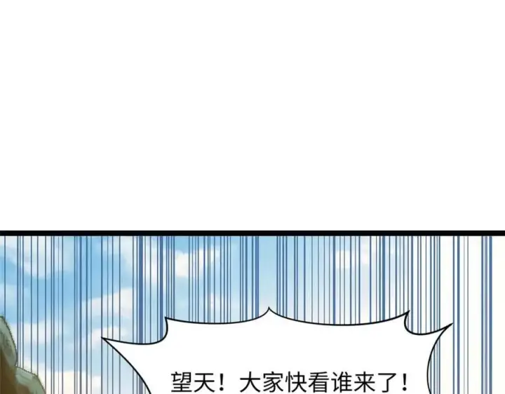 漫画《顶级气运，悄悄修炼千年》190 时代五大主角第106张图