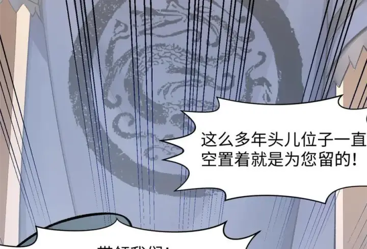 漫画《顶级气运，悄悄修炼千年》190 时代五大主角第110张图