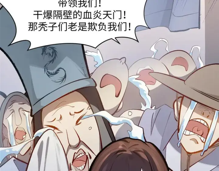 漫画《顶级气运，悄悄修炼千年》190 时代五大主角第111张图