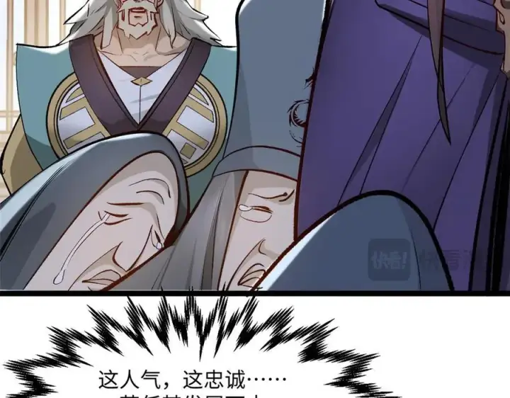 漫画《顶级气运，悄悄修炼千年》190 时代五大主角第119张图