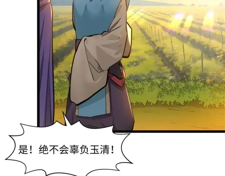 漫画《顶级气运，悄悄修炼千年》190 时代五大主角第123张图