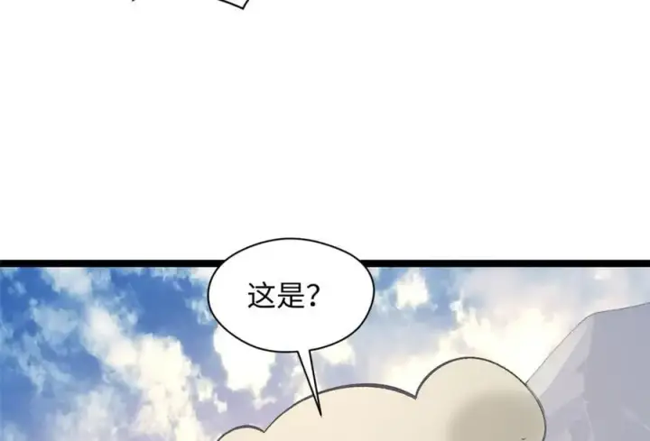 漫画《顶级气运，悄悄修炼千年》190 时代五大主角第124张图