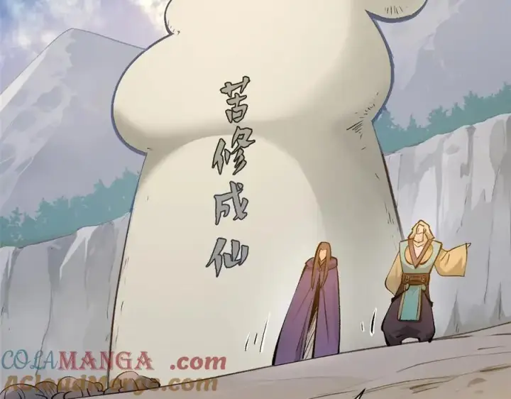 漫画《顶级气运，悄悄修炼千年》190 时代五大主角第125张图