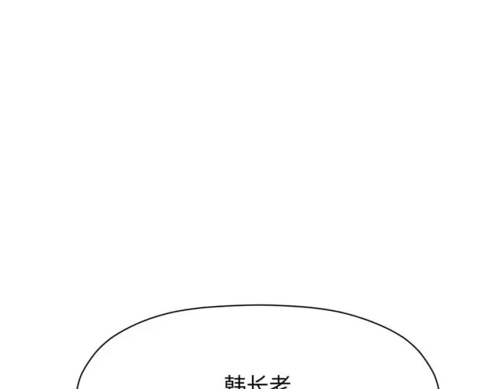 漫画《顶级气运，悄悄修炼千年》190 时代五大主角第127张图