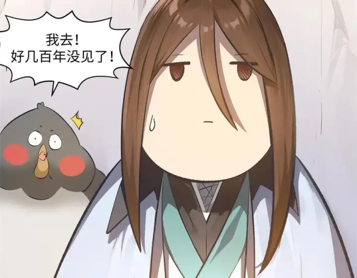漫画《顶级气运，悄悄修炼千年》190 时代五大主角第131张图