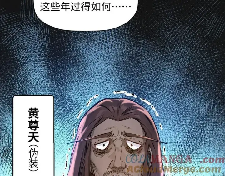 漫画《顶级气运，悄悄修炼千年》190 时代五大主角第133张图