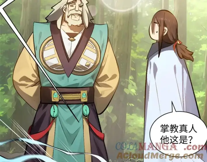 漫画《顶级气运，悄悄修炼千年》190 时代五大主角第137张图