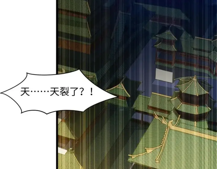 漫画《顶级气运，悄悄修炼千年》190 时代五大主角第16张图