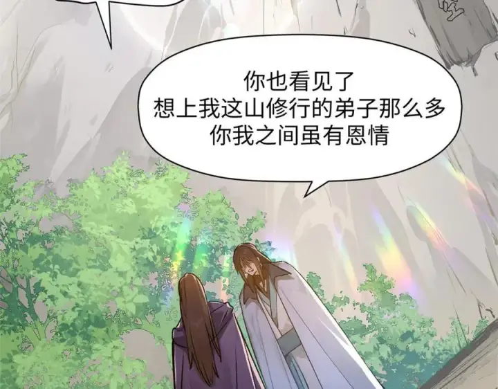漫画《顶级气运，悄悄修炼千年》190 时代五大主角第160张图