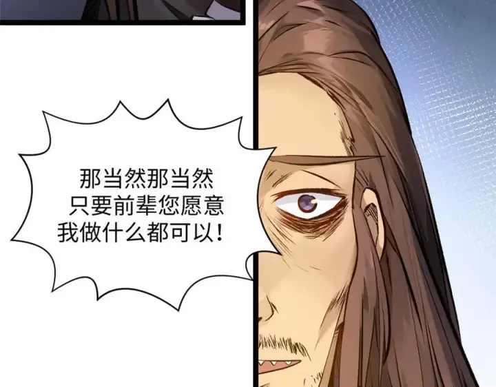 漫画《顶级气运，悄悄修炼千年》190 时代五大主角第166张图