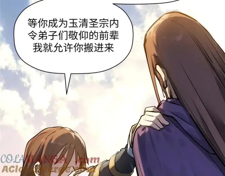 漫画《顶级气运，悄悄修炼千年》190 时代五大主角第169张图