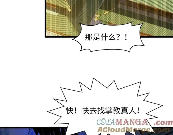 漫画《顶级气运，悄悄修炼千年》190 时代五大主角第17张图