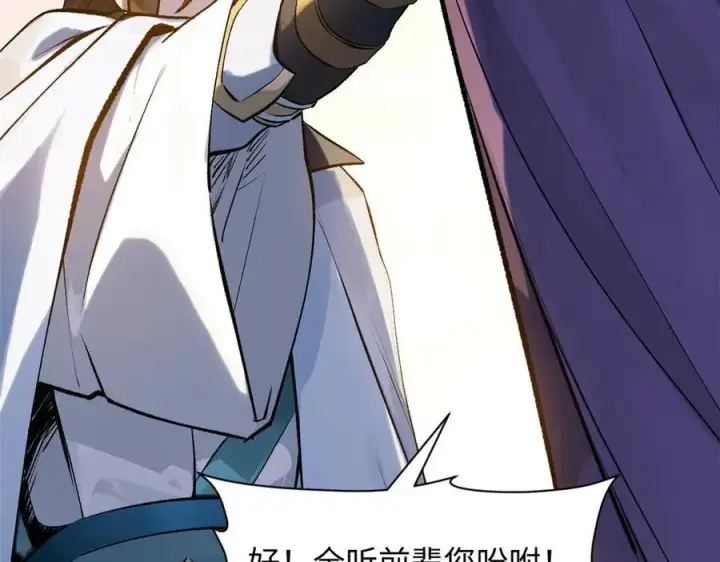 漫画《顶级气运，悄悄修炼千年》190 时代五大主角第170张图