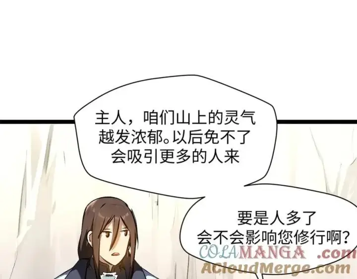 漫画《顶级气运，悄悄修炼千年》190 时代五大主角第181张图