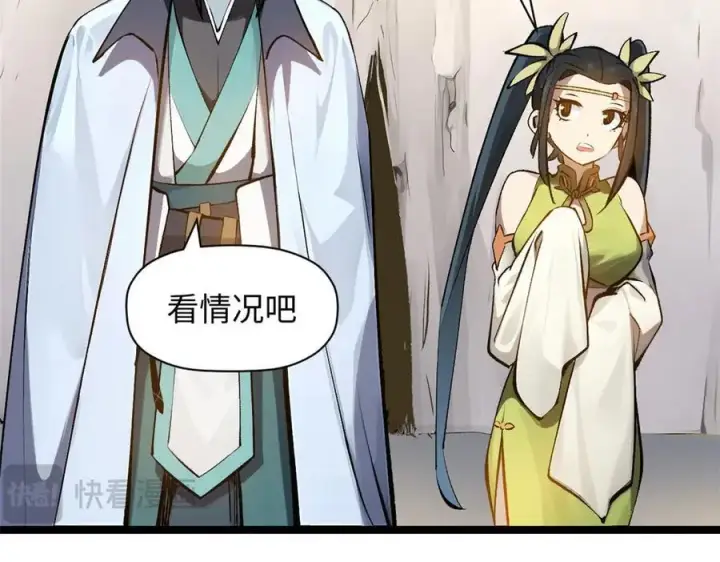 漫画《顶级气运，悄悄修炼千年》190 时代五大主角第182张图