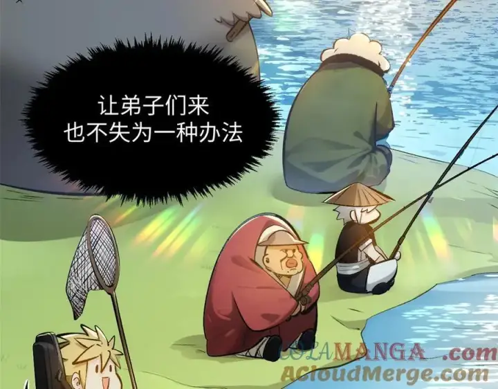 漫画《顶级气运，悄悄修炼千年》190 时代五大主角第185张图