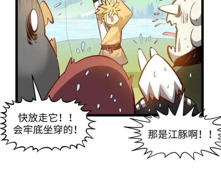 漫画《顶级气运，悄悄修炼千年》190 时代五大主角第194张图