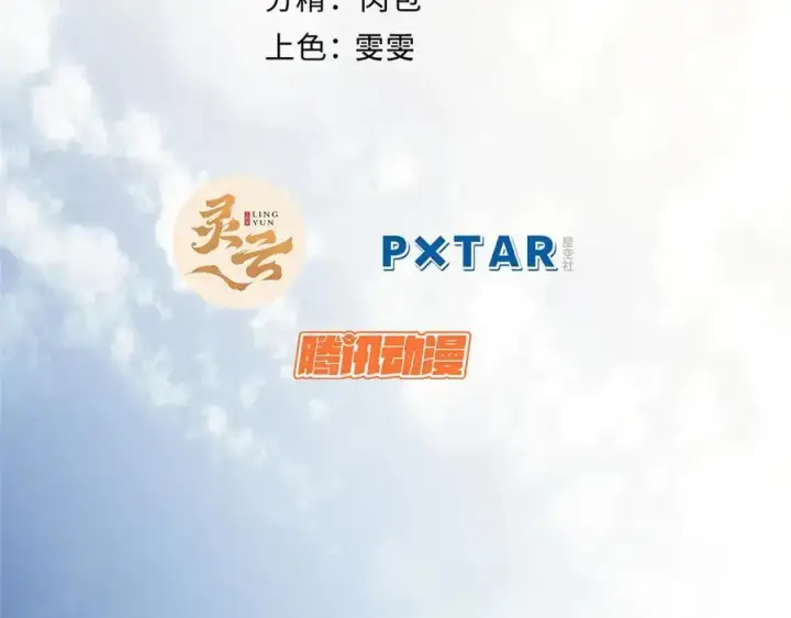 漫画《顶级气运，悄悄修炼千年》190 时代五大主角第2张图