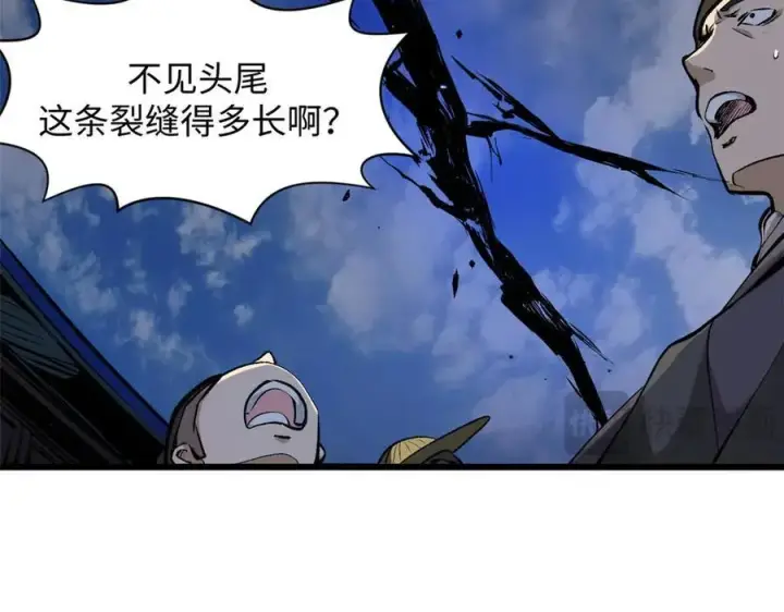 漫画《顶级气运，悄悄修炼千年》190 时代五大主角第20张图