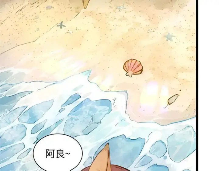 漫画《顶级气运，悄悄修炼千年》190 时代五大主角第202张图