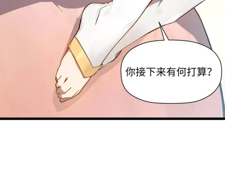 漫画《顶级气运，悄悄修炼千年》190 时代五大主角第206张图