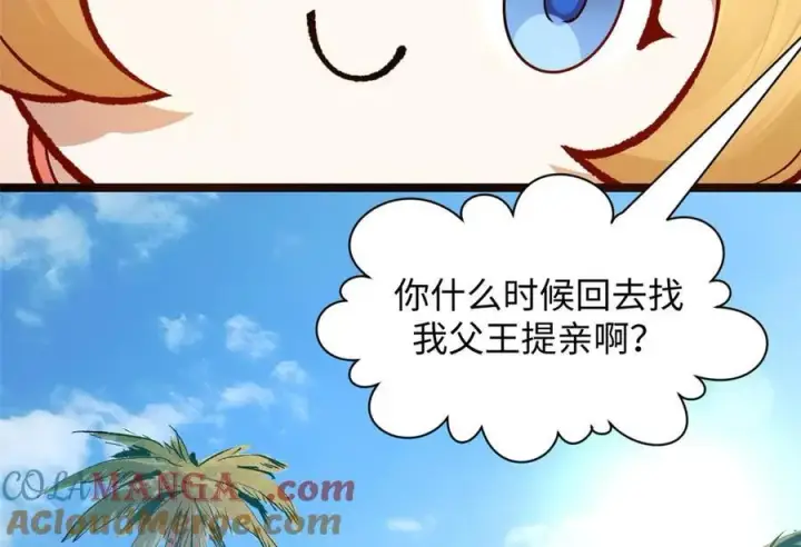 漫画《顶级气运，悄悄修炼千年》190 时代五大主角第209张图