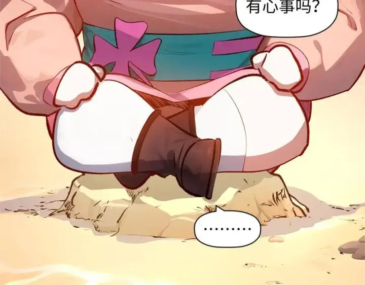 漫画《顶级气运，悄悄修炼千年》190 时代五大主角第212张图