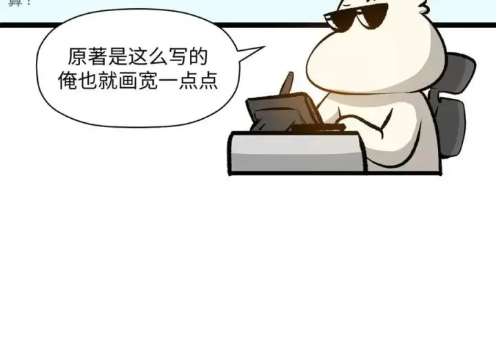 漫画《顶级气运，悄悄修炼千年》190 时代五大主角第219张图