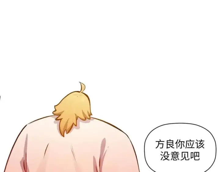 漫画《顶级气运，悄悄修炼千年》190 时代五大主角第220张图