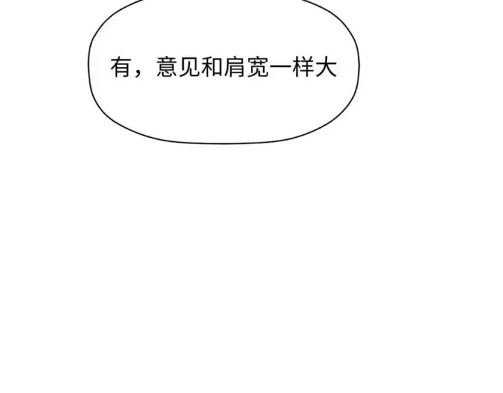 漫画《顶级气运，悄悄修炼千年》190 时代五大主角第222张图