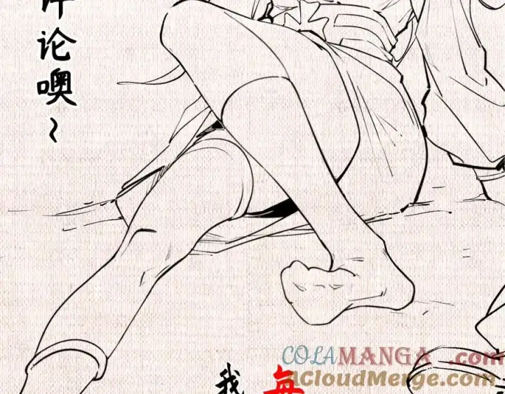 漫画《顶级气运，悄悄修炼千年》190 时代五大主角第225张图