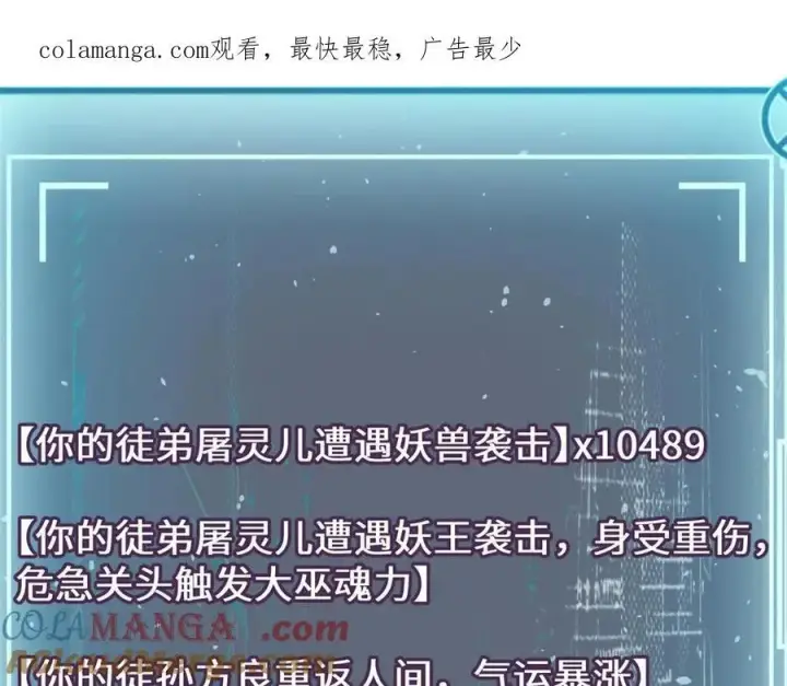 漫画《顶级气运，悄悄修炼千年》190 时代五大主角第227张图
