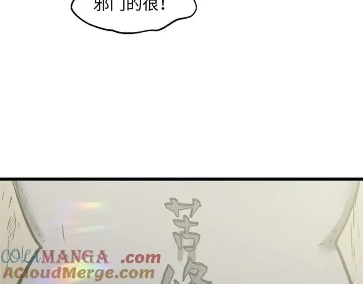 漫画《顶级气运，悄悄修炼千年》190 时代五大主角第25张图
